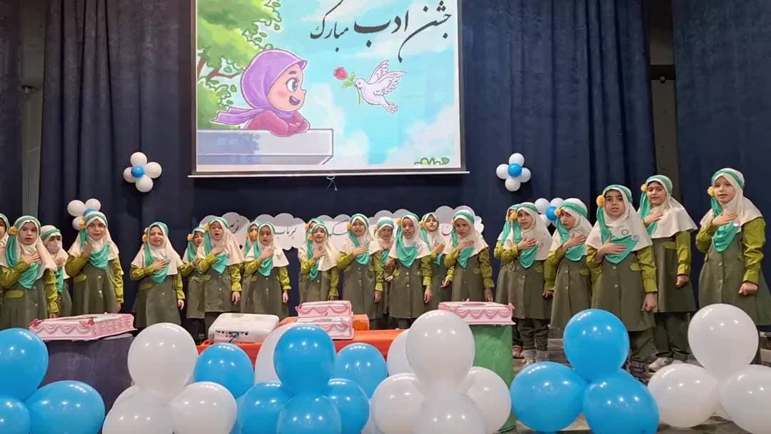 پیش دبستان و دبستان حوراء